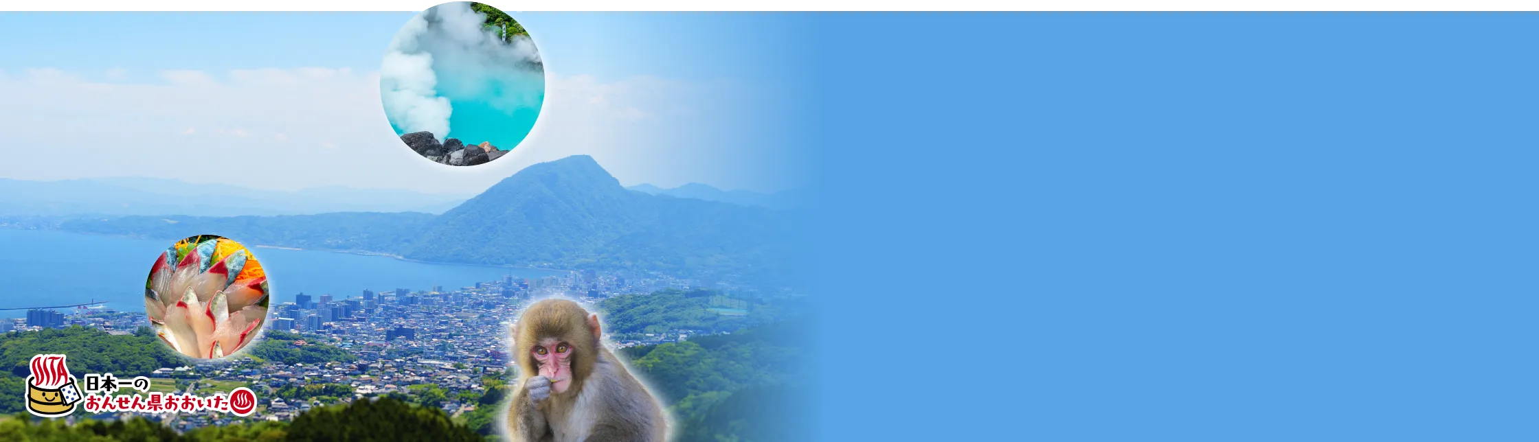大分で働くとこんなメリット